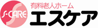 有料老人ホーム エスケア